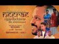 Neerae nigarillathavar  aayathamaa vol7 song 7  ravi bharath  larwin gladson  rufus ravi