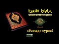 «Рағыд» сүресі | Құран Кәрім (қазақ тілінде)