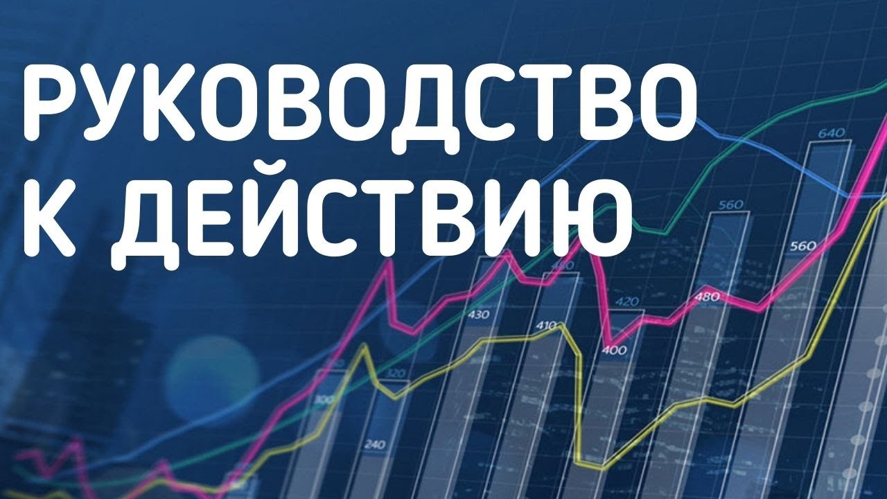 Стратегия экономики России. Новая экономика.