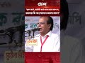 কৃষক কার্ড, ফ্যামিলি কার্ড ভালো লাগে না, তাদের কি বাংলাদেশ ভালো লাগে প্রশ্ন দুর্যোগ ও ত্রাণ মন্ত্রীর