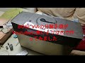 BOSE VIA分解整備 Part1