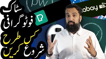 How To Start Stock Images Photography | Azad Chaiwala