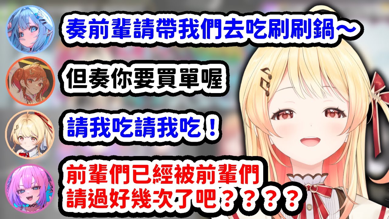 在後輩面前完全沒有前輩的樣子，還被後輩狂嗆失去威嚴的奏前輩【FLOW GLOW x ReGLOSS】【Hololive中文精華】