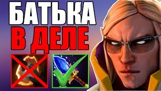 БАТЬКА В ДЕЛЕ! ИНВОКЕР 7.21B ДОТА 2 😱 ГАЙД НА INVOKER 7.21B DOTA 2