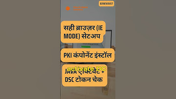icegate DSC Issue I AD Code DSC Issue #pkicomponant #icagate #adcode