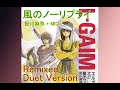 風のノー・リプライ [Kaze no No Reply] (Duet Version: Sing by Mami Ayukawa &amp; MIQ)