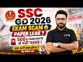 SSC GD Exam Scam Explained | SSC Scam Controversy | SSC GD Exam Cancel? | by Sahil Sir | Testbook
