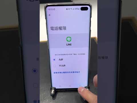 Line無法通話?不能視訊?