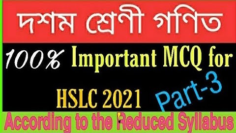 Class 10 maths mcq question for HSLC 2021