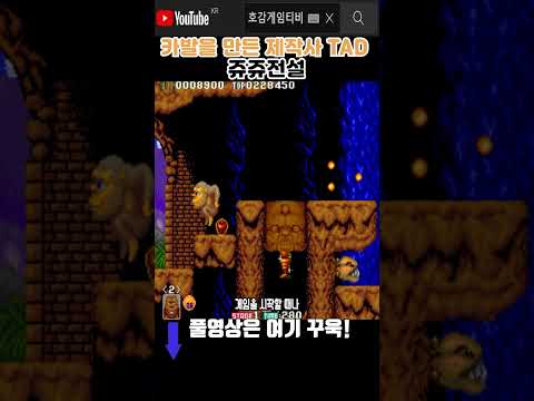 카발을 만든 제작사의 또다른 <strong>인기게임</strong> 쥬쥬전설 #고전게임원코인 #shorts