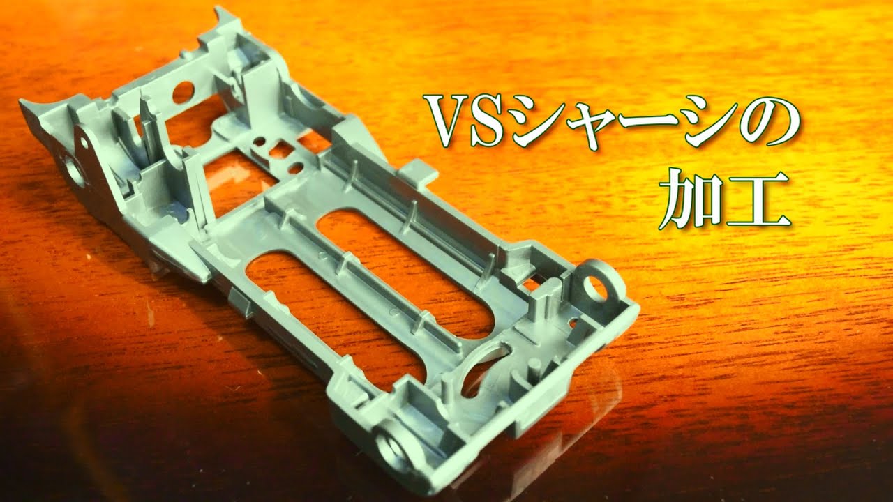 Mini 4WD] Flat Car Chassis Processing [Tamiya Mini4wd] - YouTube