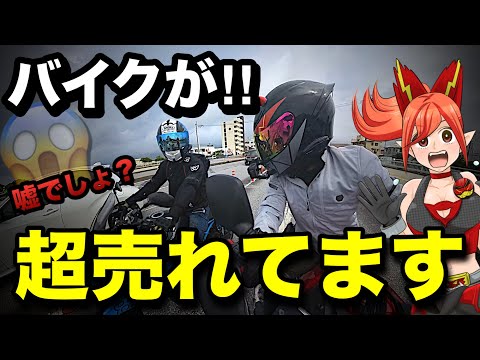 ぱるむさん Report] The bikes we reviewed are selling like hotcakes in