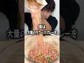 【ぼっち飯】大量のカラースプレーをドカ食いするぼっち。 #カラースプレー #モッパン