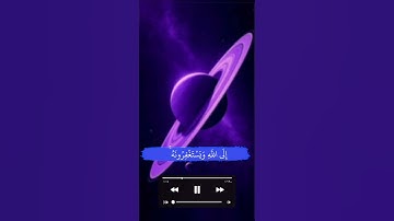 كروما شاشه سوداء قرآن كريم --تلاوة من سورة المائدة --القارئ عبد الرحمن مسعد #quran #explore #follow
