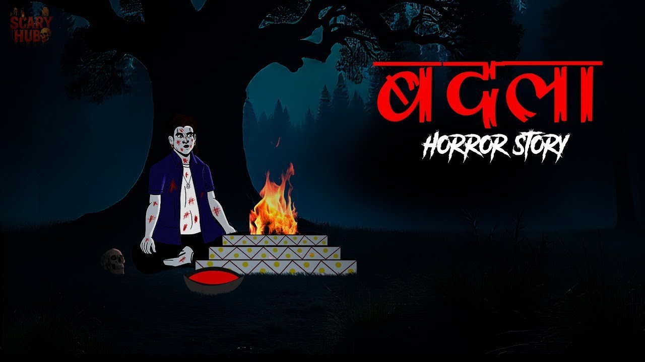 बदला 😈 Horror Story | Badala | Scary Story in Hindi | Horror | Scary Hub Live Stream😱