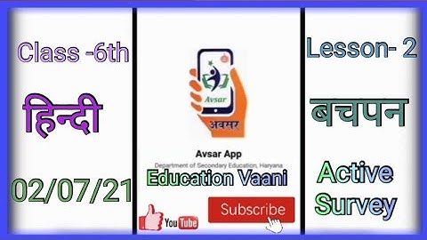 lesson-2 बचपन NCERT Class sixth Hindi Active survey on Avsar App 02/07/21