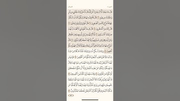 صفحة 152 #سورة_الأعراف مكتوبة مكررة بصوت #ياسر_الدوسري  #الجزء_الثامن #قرآن_كريم #quranic #تلاوات