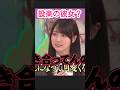 "設楽の彼女" 渋滞中w #乃木坂46 #乃木坂工事中