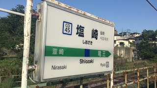 JR中央本線　塩崎駅発車メロディー