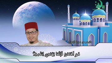 قراءة خاشعة بصوت القارئ عبد الغفور العكشيوي من تراويح رمضان 2022