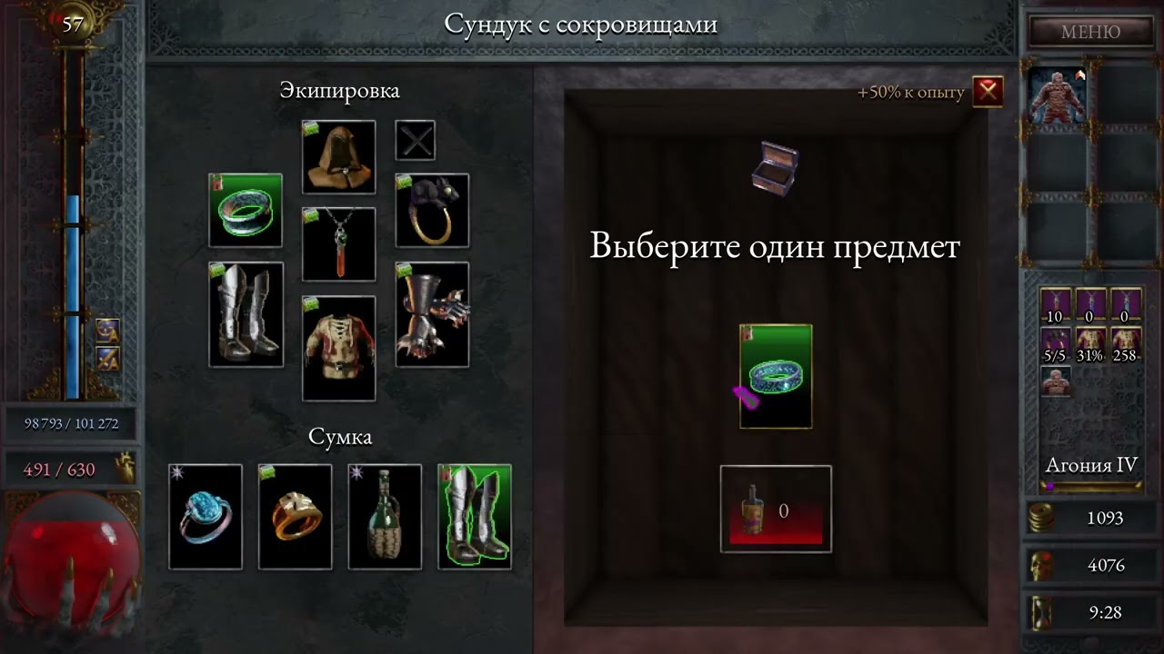 Запись прохождения Halls of Torment(12)