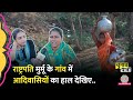 &#39;बड़ी महिला बनूंगी&#39; President Droupadi Murmu के गांव में आदिवासी लड़कियों ने क्या बताया? Mayurbhanj