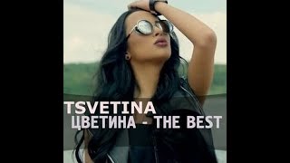 Tsvetina - The Best /  Цветина - The Best | 2016 Resimi