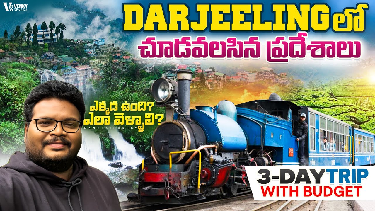 Darjeeling full tour in telugu | Darjeeling tourist places | Darjeeling 3-Day trip | West Bengal