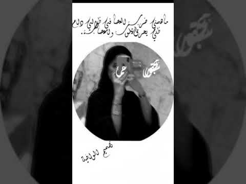 مابيحكي علي الا وسخ رجلي مو مقصوده بس يلي اجت ع مقاسوو يلبسهاا واسمع