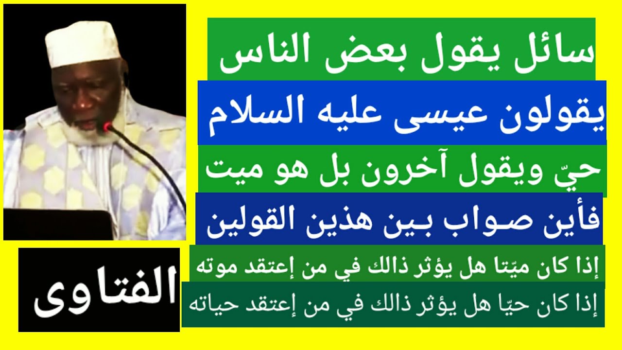 Cheikh Abdoulaye bah