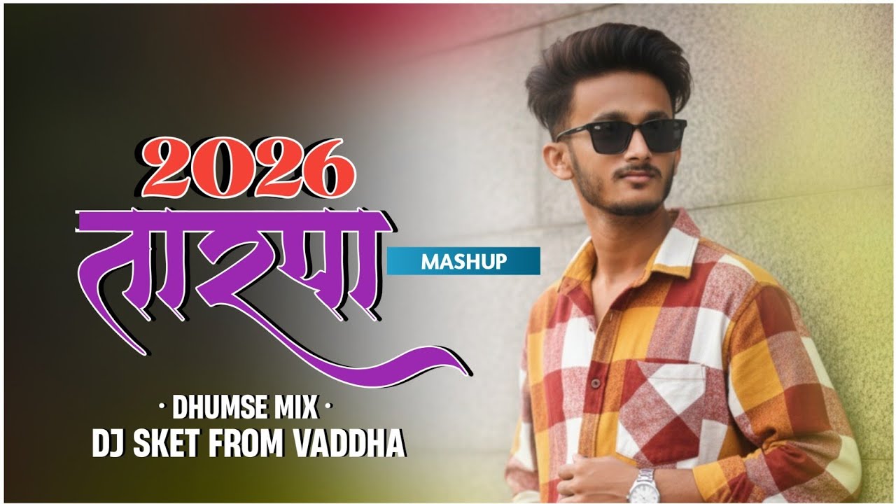 2026 Mashup Tarpa | Dhumse Mix | DJ SKET VADDHA | New Adivasi Tarpa