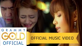 คนเหงาที่เข้าใจเธอ - ตั๊กแตน ชลดา【OFFICIAL MV】 chords