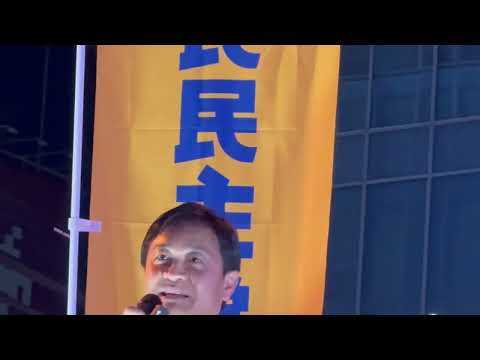 国民民主党街頭演説会玉木雄一郎代表【神回】【住民税減税】