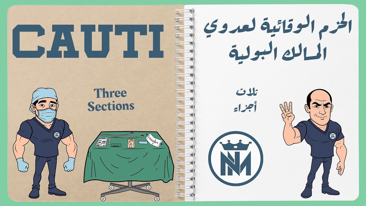 Как предотвратить инфекции мочевыводящих путей (ИМП)