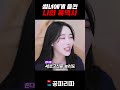 이거 보낸사람 누구냐 ㅡㅡ Shorts 이거 보낸사람 누구냐 ㅡㅡ Shorts