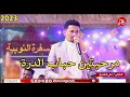 علي الشيخ   مرحبتين حباب الدرة   اغاني سودانية     م