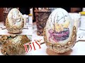 Vintage Easter egg ❤ Decoupage tutorial
