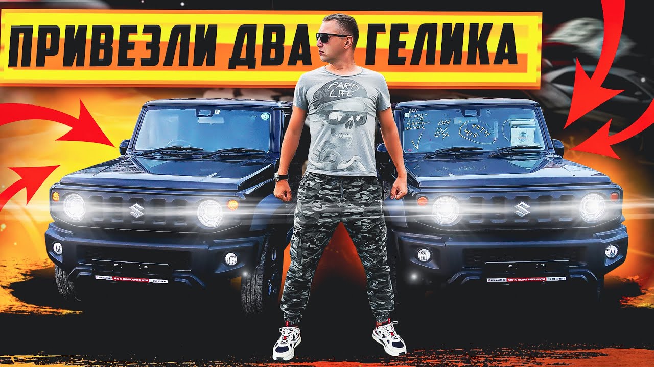 КАКОЙ УТИЛЬ НА ДЖИМНИ? СТОИТ ЗАКАЗЫВАТЬ ИЛИ НЕТ - YouTube