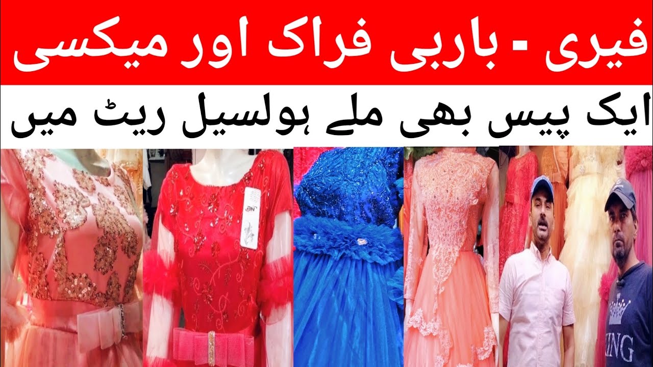 Fairy & Barbie doll Frock | New Design | Wholesale Shop | Low Price | Ahtisham Views