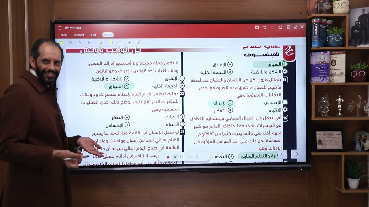 واجب الحصة الثانية علم نفس و اجتماع للصف الثاني الثانوي