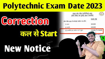 Up Polytechnic Correction Date 2023 || Up Polytechnic Correction Kaise karen
