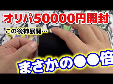 【ポケカ】エグ過ぎて指の震え止まらない…まさかの神展開で◯◯倍になったwww 誕生日に高額オリパを開封したら奇跡起きた！！！【Pokémon Cards】かんこうきゃく アイリス マリィ ポケモン