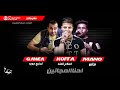 مهرجان احنا المجانين كفته و مانو توزيع جويه هيكسر مصر 2019