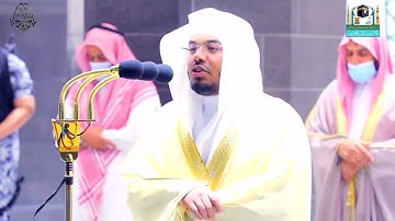 ما كان لله أن يتخذ من ولد سبحانه( أداء مؤثر لشيخ ياسر الدوسري ) من سورة مريم