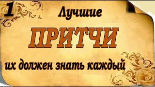 Сколько стоит один день жизни. Притча о ценности времени