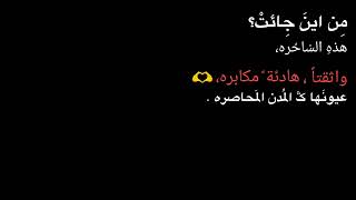 من اين جائت هذه؟🥺😭💞،//شاشه سوداء شعر عراقي ريمكس بدون حقوق💕🕊 أغاني حب عراقية بدون حقوق🍂