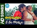 Vevela Gopemmala Video Song - Sagara Sangamam Movie | Kamal Haasan | Jaya Prada | iDream Media
