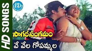 Vevela Gopemmala Video Song - Sagara Sangamam Movie | Kamal Haasan | Jaya Prada | iDream Media