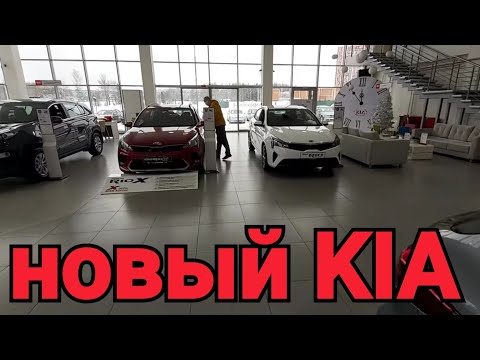 АВТОСАЛОН KIA Motors ЦЕНЫ 2021г
