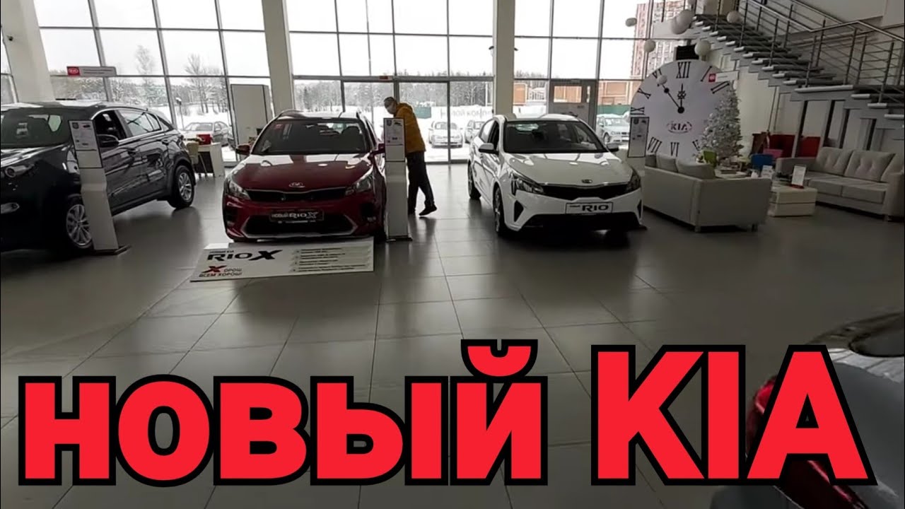 Автосалон киа на московском